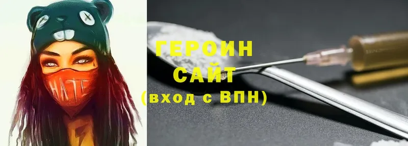 ГЕРОИН VHQ  Воркута 