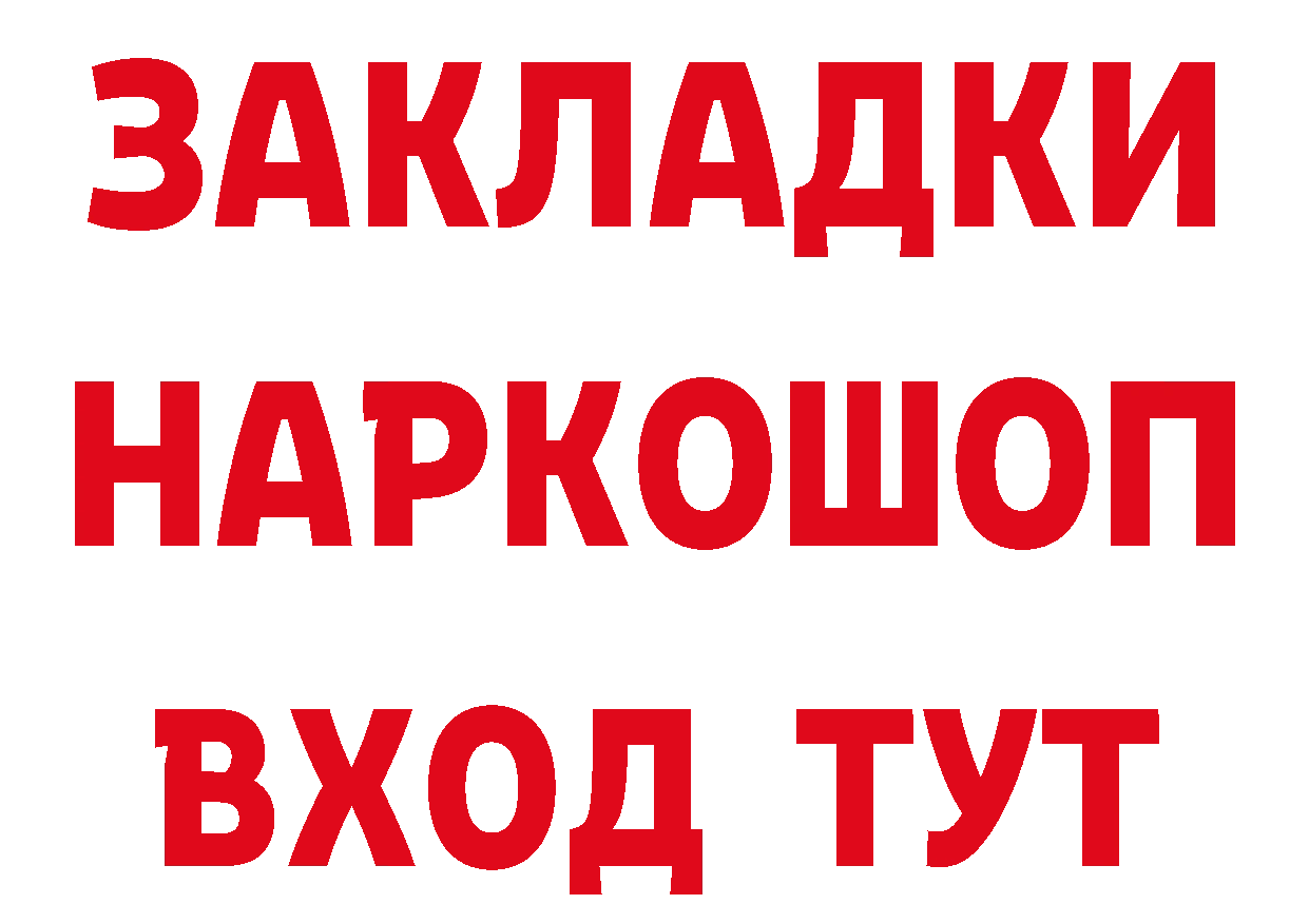 Кетамин VHQ как войти даркнет мега Воркута