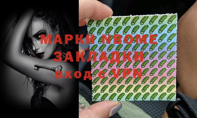 Марки 25I-NBOMe 1,5мг  Воркута 